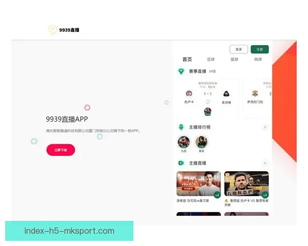 无插件高清足球直播平台实时赛事在线观看指南全面权威流畅体验攻略